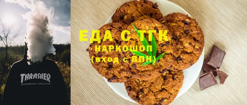 Печенье с ТГК конопля  цены наркотик  Белоярский 