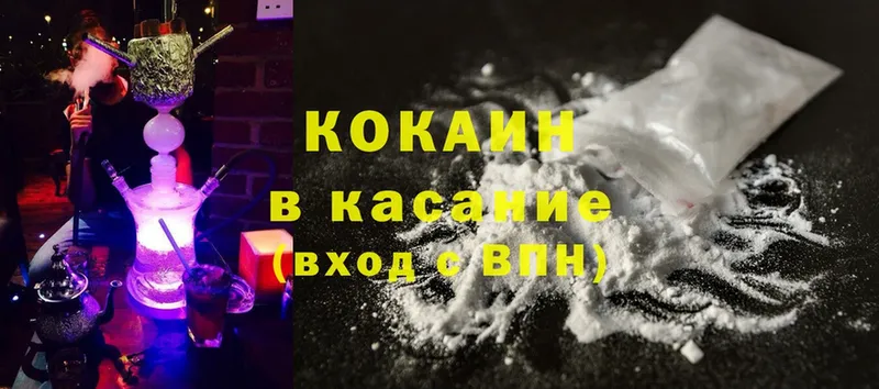 Cocaine 99%  mega ТОР  Белоярский 