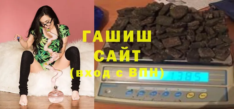 ГАШ хэш Белоярский