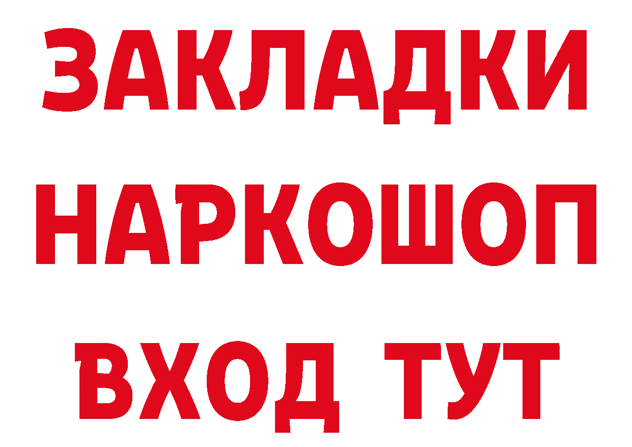 КЕТАМИН ketamine как войти сайты даркнета OMG Белоярский