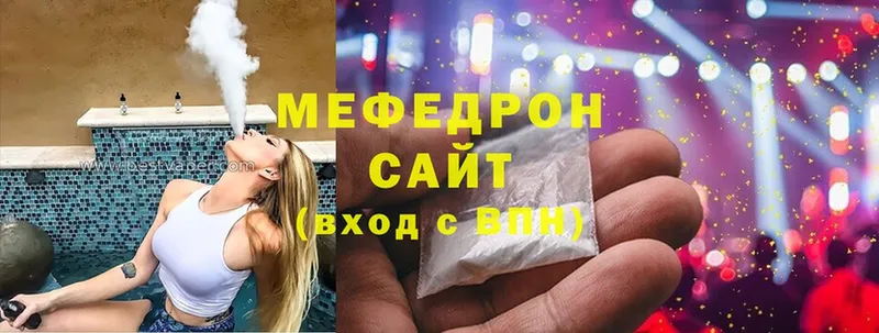 МЯУ-МЯУ mephedrone  наркотики  Белоярский 